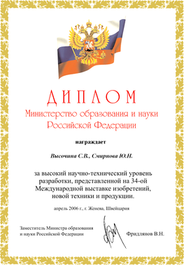 Награды MES-системы Zenith SPPS