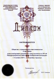 Награды MES-системы Zenith SPPS