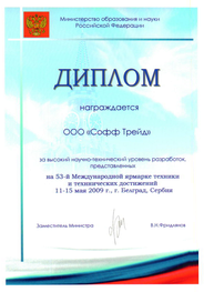 Награды MES-системы Zenith SPPS