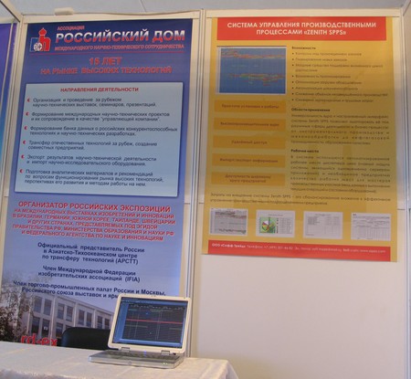 Zenith SPPS в Севастополе