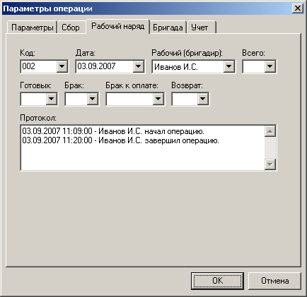 Подсистема удаленного доступа в Zenith SPPS 1.8